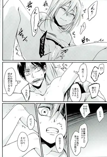 [Nichii] Reizoku wa Kami ni Arazaru Fhentai - Page 13