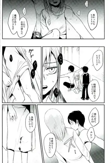 [Nichii] Reizoku wa Kami ni Arazaru Fhentai - Page 15