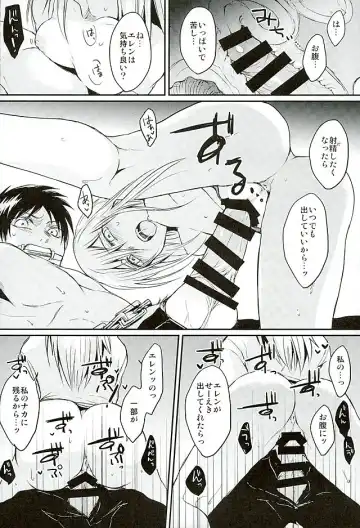[Nichii] Reizoku wa Kami ni Arazaru Fhentai - Page 19
