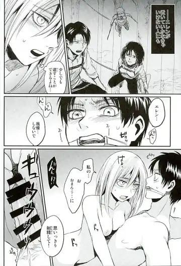 [Nichii] Reizoku wa Kami ni Arazaru Fhentai - Page 21