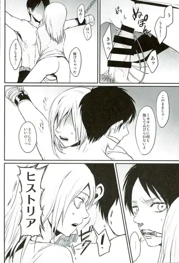 [Nichii] Reizoku wa Kami ni Arazaru Fhentai - Page 9