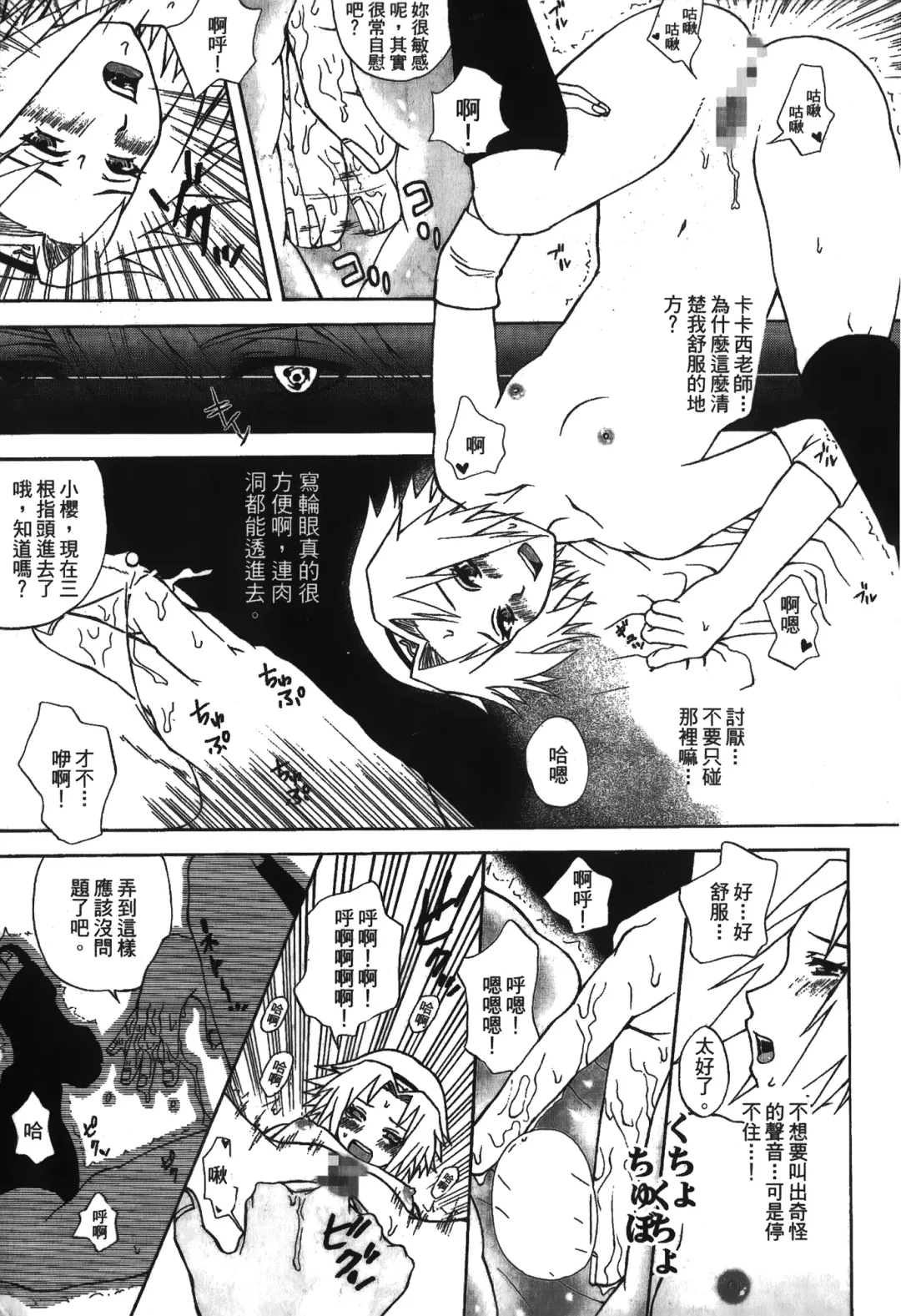 [Nekomata Naomi - Tajima Ria] naruto ninja biography vol.05 Fhentai - Page 10