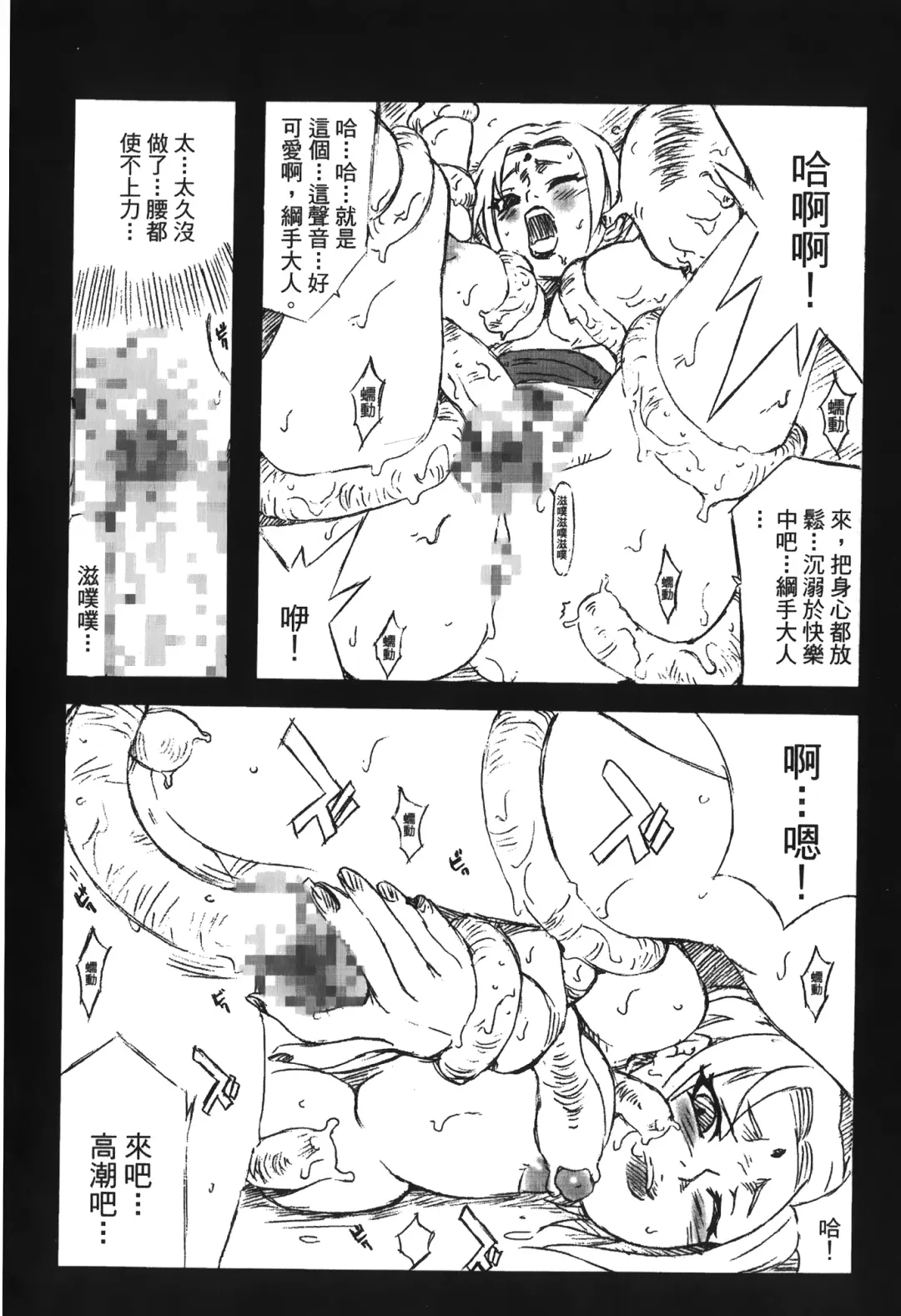 [Nekomata Naomi - Tajima Ria] naruto ninja biography vol.05 Fhentai - Page 117