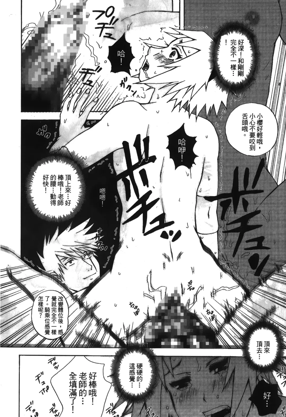 [Nekomata Naomi - Tajima Ria] naruto ninja biography vol.05 Fhentai - Page 13