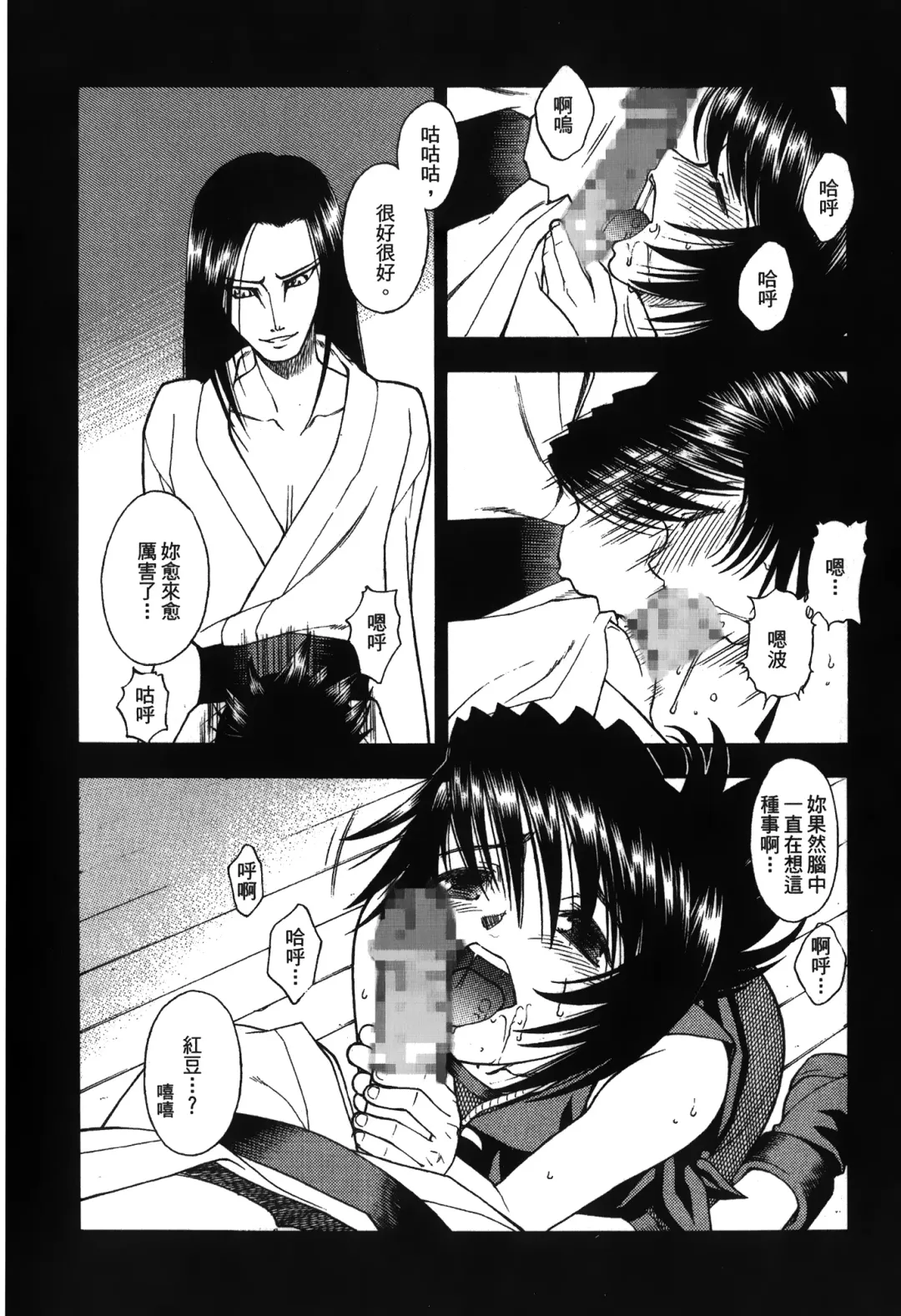 [Nekomata Naomi - Tajima Ria] naruto ninja biography vol.05 Fhentai - Page 134