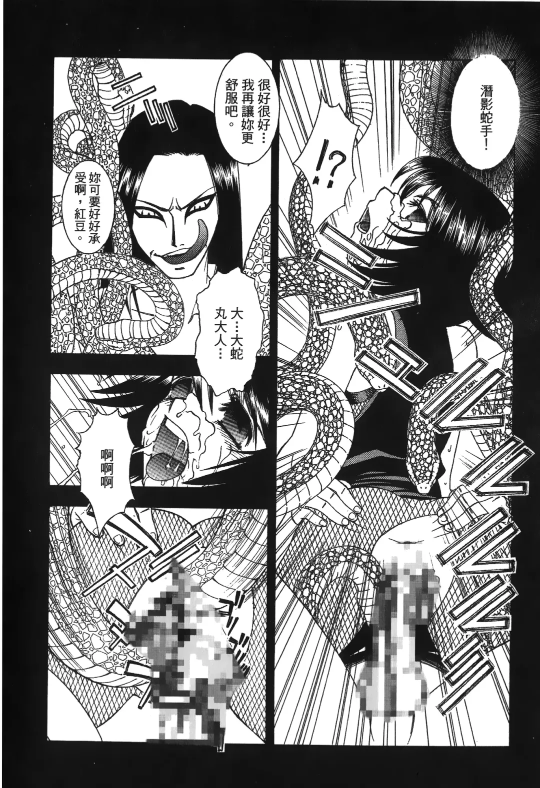 [Nekomata Naomi - Tajima Ria] naruto ninja biography vol.05 Fhentai - Page 142