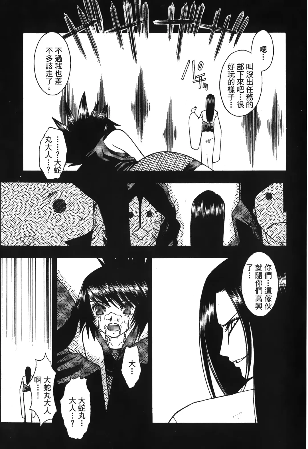 [Nekomata Naomi - Tajima Ria] naruto ninja biography vol.05 Fhentai - Page 146