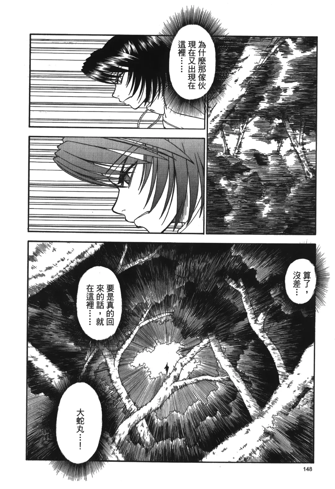 [Nekomata Naomi - Tajima Ria] naruto ninja biography vol.05 Fhentai - Page 147