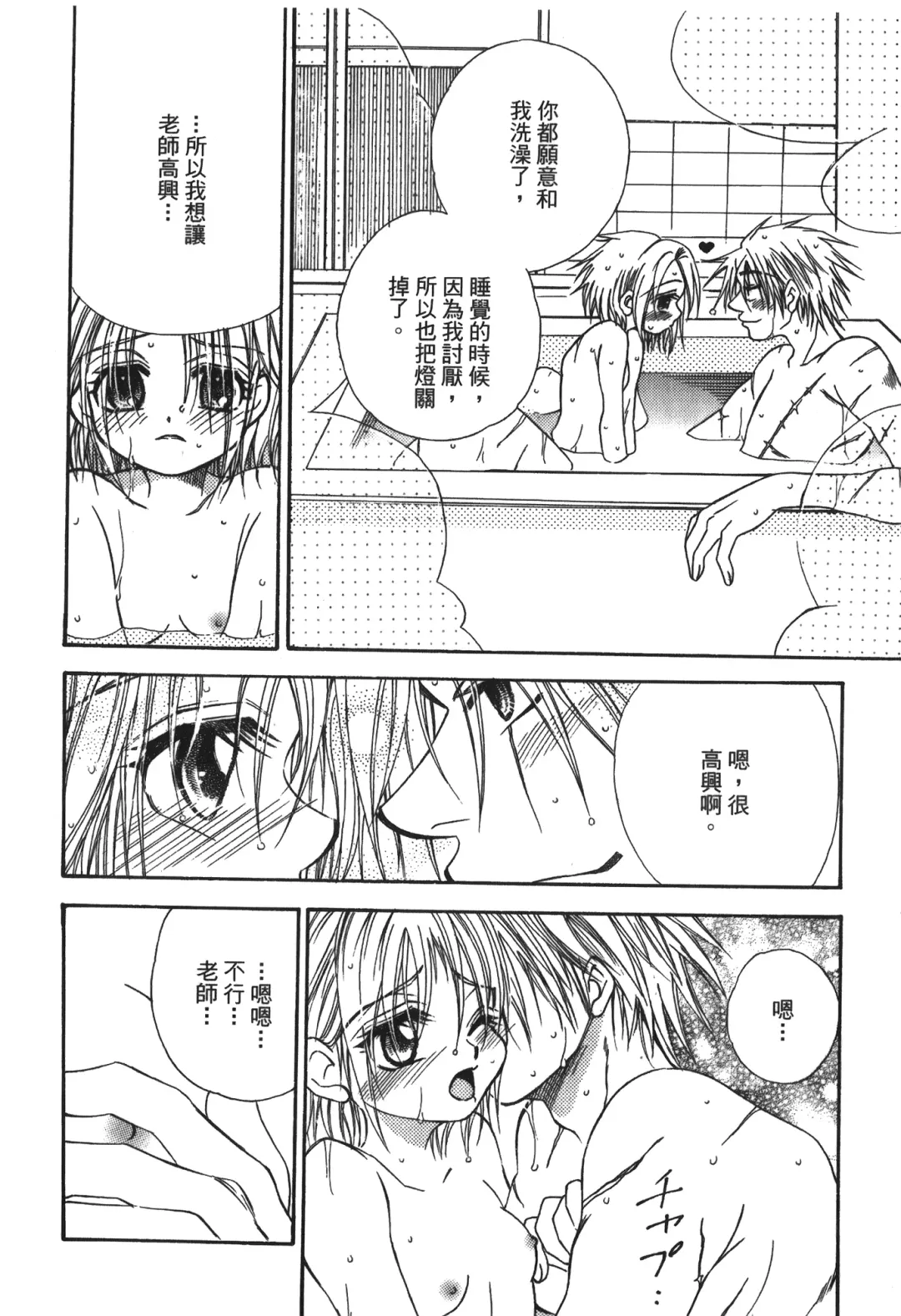 [Nekomata Naomi - Tajima Ria] naruto ninja biography vol.05 Fhentai - Page 151