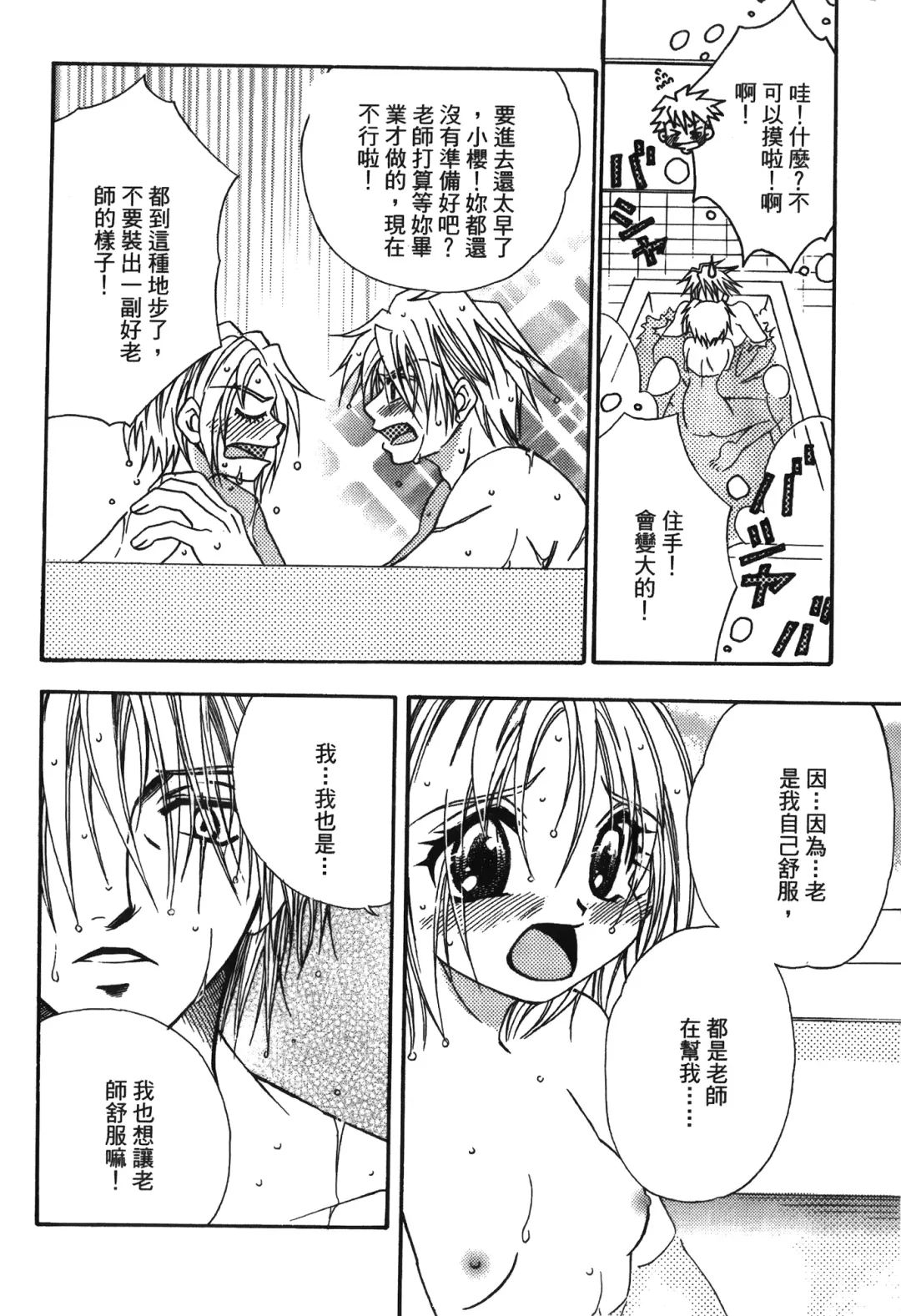 [Nekomata Naomi - Tajima Ria] naruto ninja biography vol.05 Fhentai - Page 153