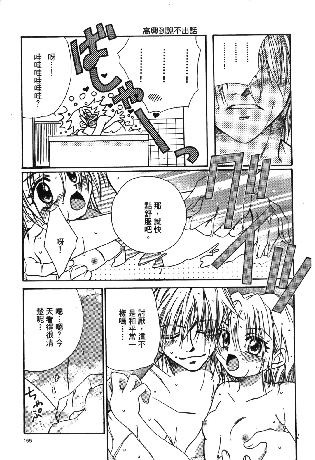 [Nekomata Naomi - Tajima Ria] naruto ninja biography vol.05 Fhentai - Page 154