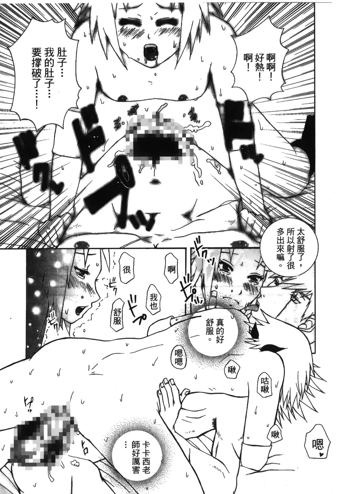 [Nekomata Naomi - Tajima Ria] naruto ninja biography vol.05 Fhentai - Page 16