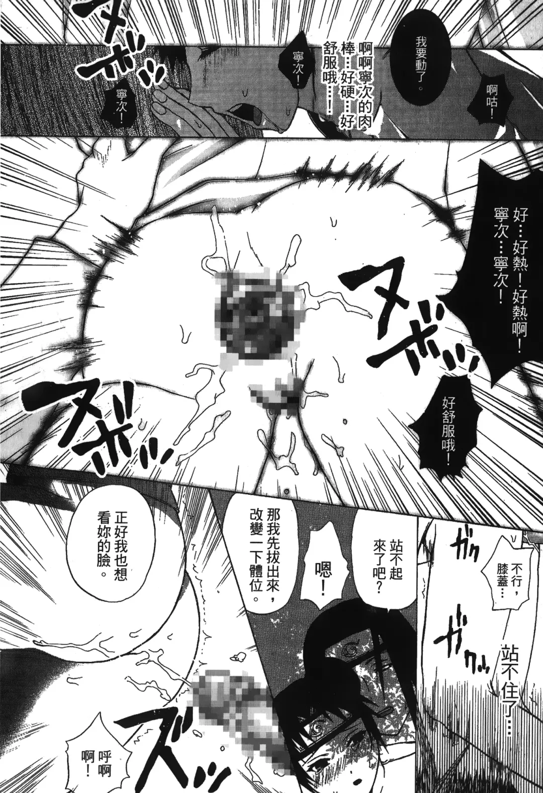 [Nekomata Naomi - Tajima Ria] naruto ninja biography vol.05 Fhentai - Page 27