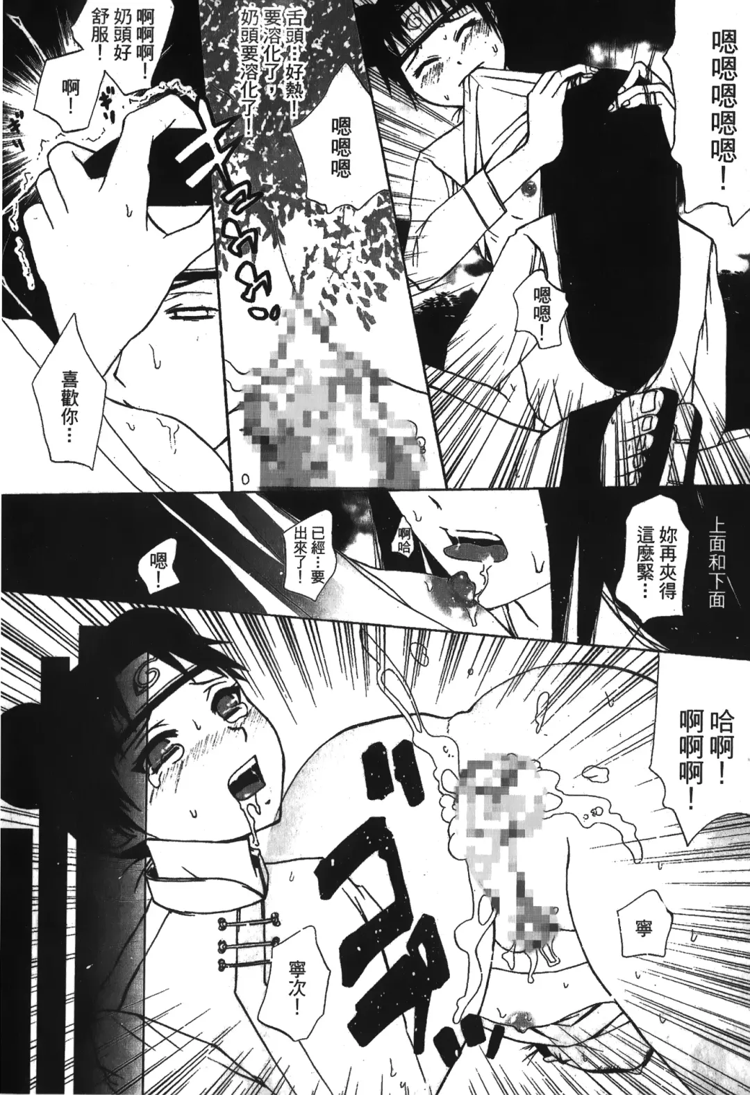 [Nekomata Naomi - Tajima Ria] naruto ninja biography vol.05 Fhentai - Page 29