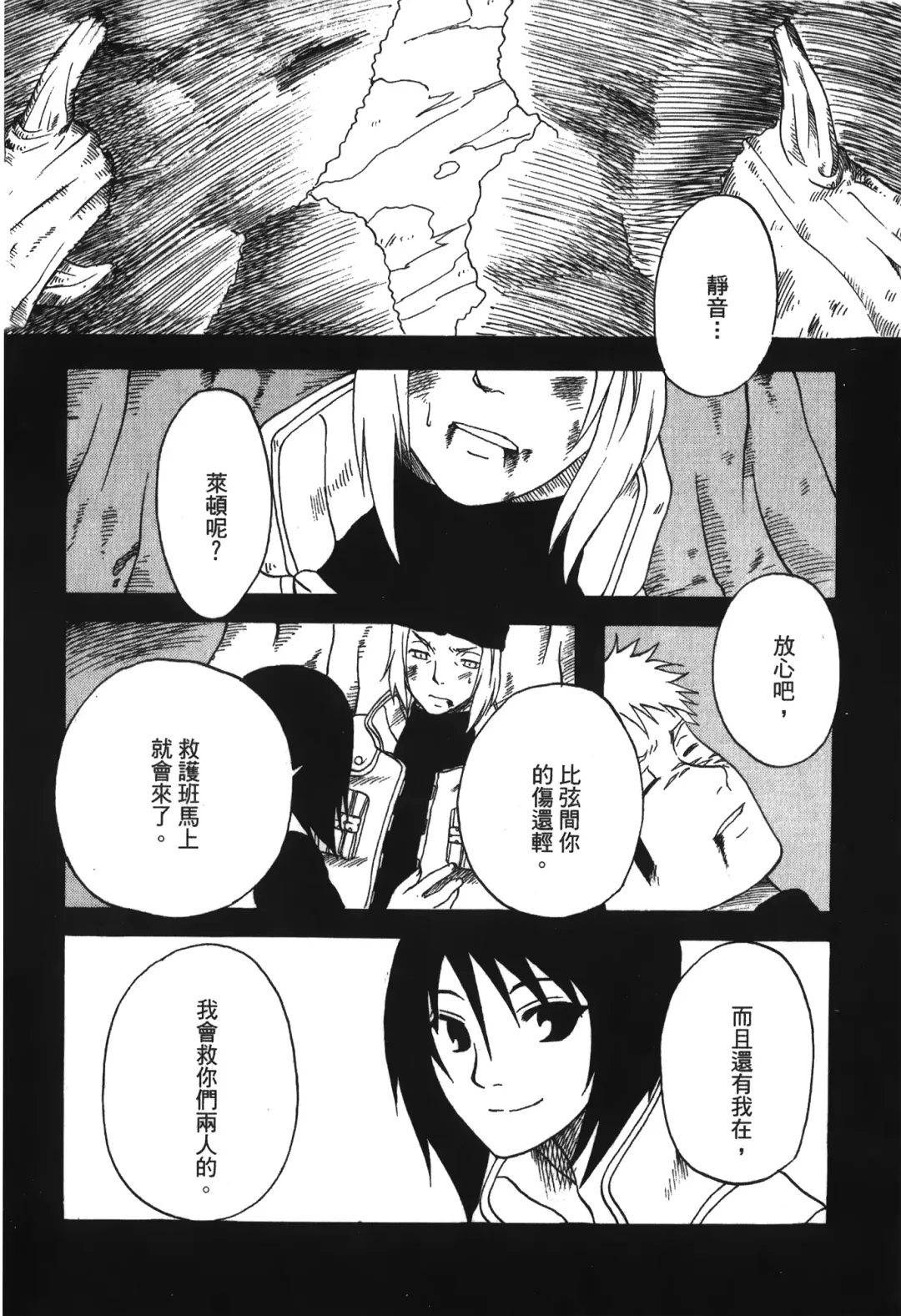 [Nekomata Naomi - Tajima Ria] naruto ninja biography vol.05 Fhentai - Page 33