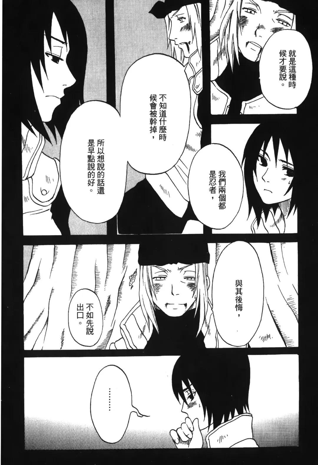 [Nekomata Naomi - Tajima Ria] naruto ninja biography vol.05 Fhentai - Page 37