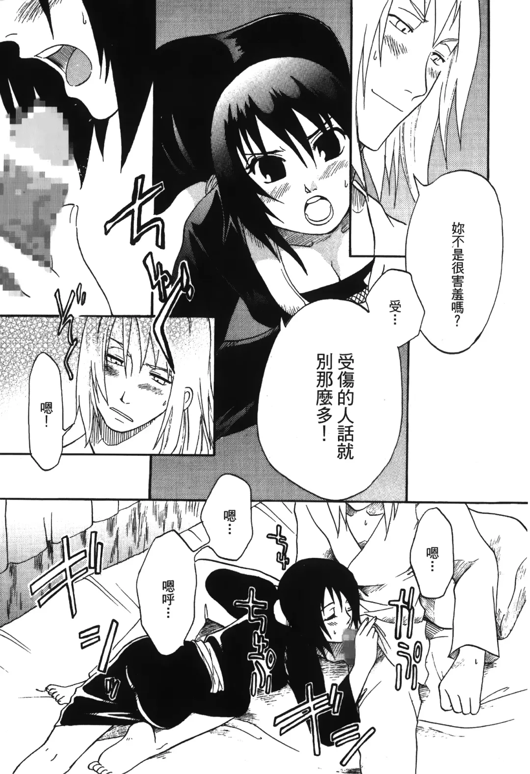 [Nekomata Naomi - Tajima Ria] naruto ninja biography vol.05 Fhentai - Page 40