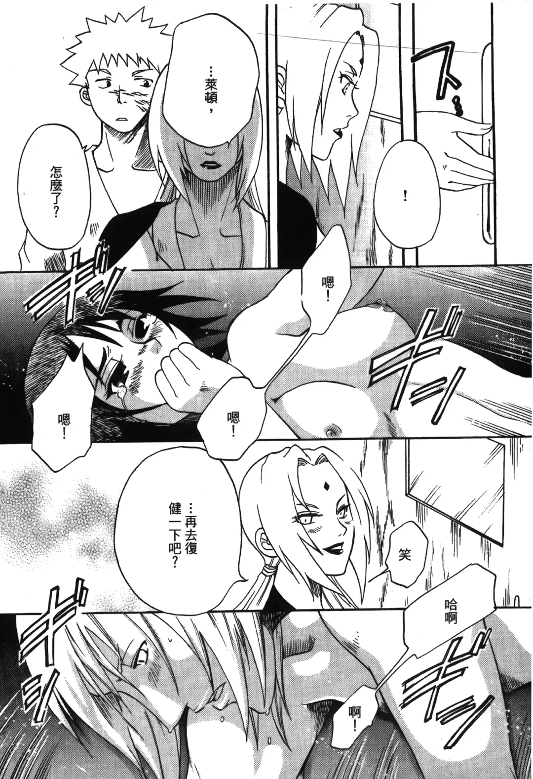 [Nekomata Naomi - Tajima Ria] naruto ninja biography vol.05 Fhentai - Page 46