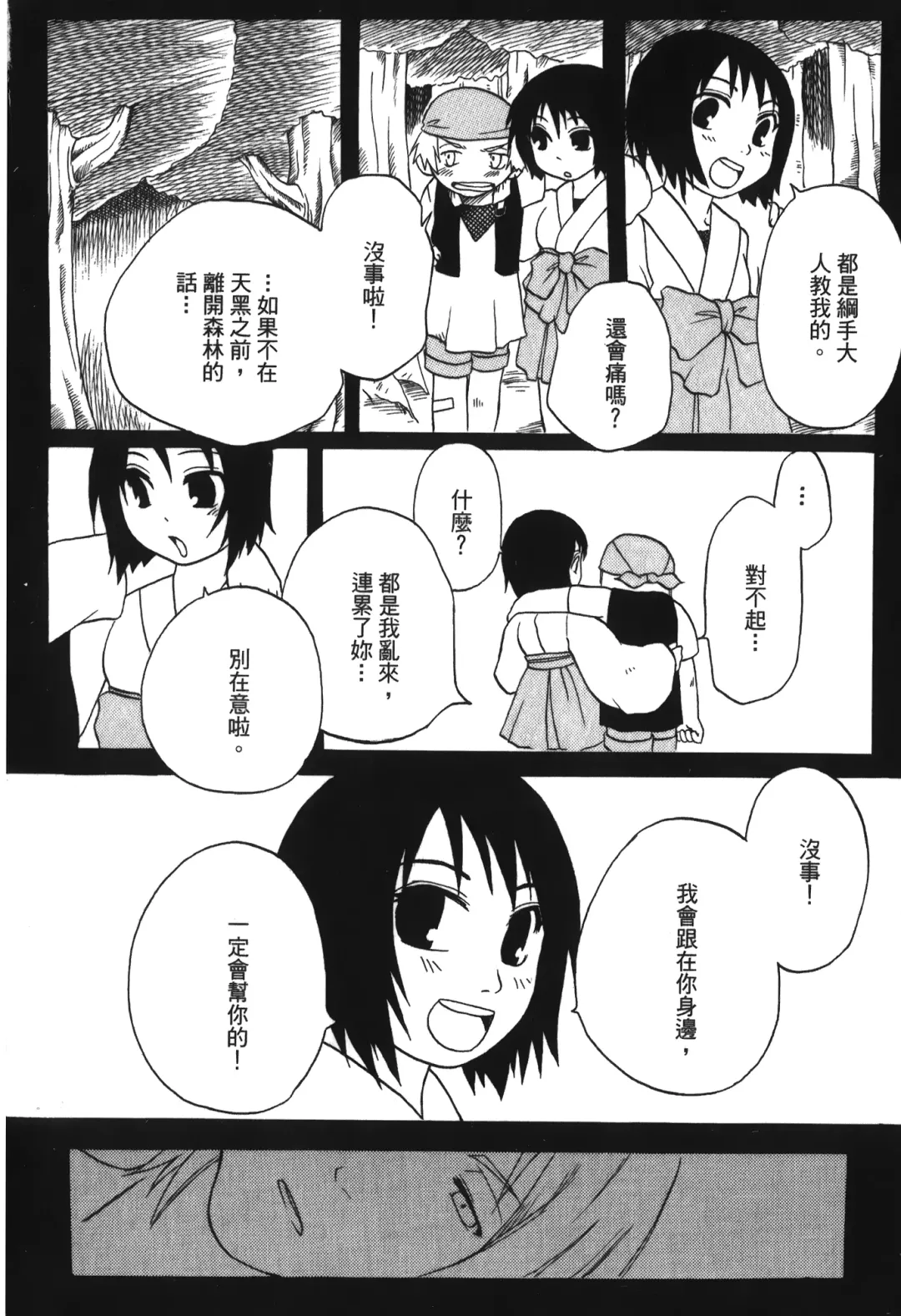 [Nekomata Naomi - Tajima Ria] naruto ninja biography vol.05 Fhentai - Page 49