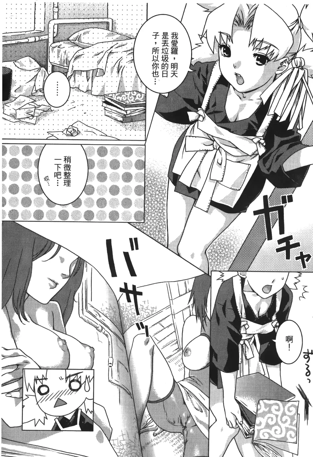 [Nekomata Naomi - Tajima Ria] naruto ninja biography vol.05 Fhentai - Page 79