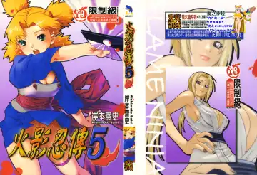 [Nekomata Naomi - Tajima Ria] naruto ninja biography vol.05 - Fhentai
