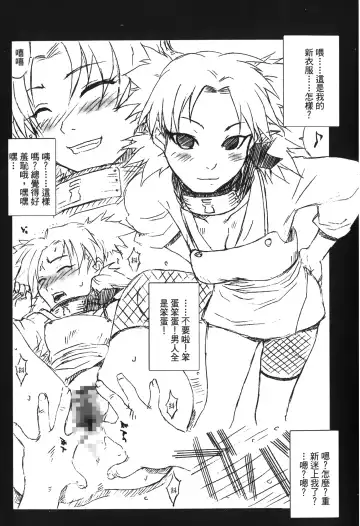 [Nekomata Naomi - Tajima Ria] naruto ninja biography vol.05 Fhentai - Page 114