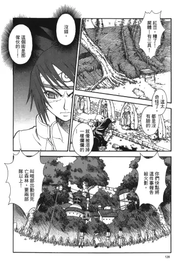 [Nekomata Naomi - Tajima Ria] naruto ninja biography vol.05 Fhentai - Page 129