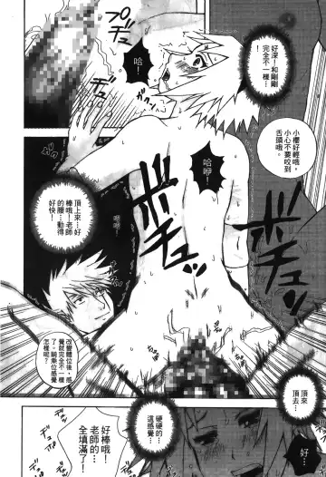 [Nekomata Naomi - Tajima Ria] naruto ninja biography vol.05 Fhentai - Page 13