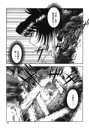 [Nekomata Naomi - Tajima Ria] naruto ninja biography vol.05 Fhentai - Page 130