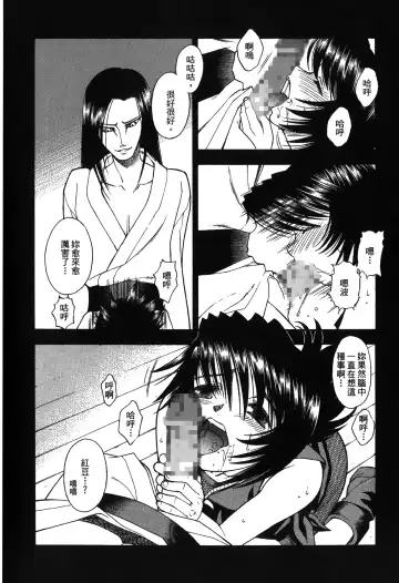 [Nekomata Naomi - Tajima Ria] naruto ninja biography vol.05 Fhentai - Page 134