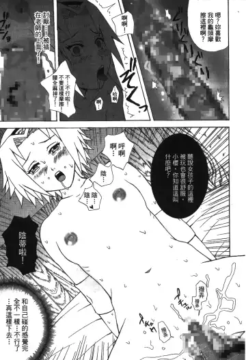 [Nekomata Naomi - Tajima Ria] naruto ninja biography vol.05 Fhentai - Page 14