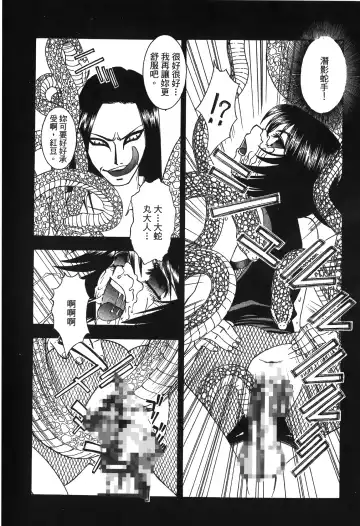 [Nekomata Naomi - Tajima Ria] naruto ninja biography vol.05 Fhentai - Page 142