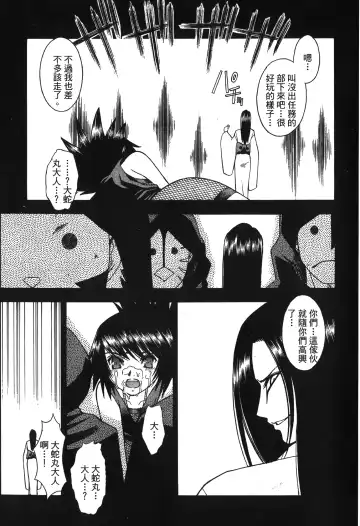 [Nekomata Naomi - Tajima Ria] naruto ninja biography vol.05 Fhentai - Page 146
