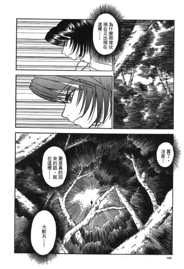 [Nekomata Naomi - Tajima Ria] naruto ninja biography vol.05 Fhentai - Page 147