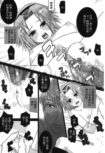 [Nekomata Naomi - Tajima Ria] naruto ninja biography vol.05 Fhentai - Page 2