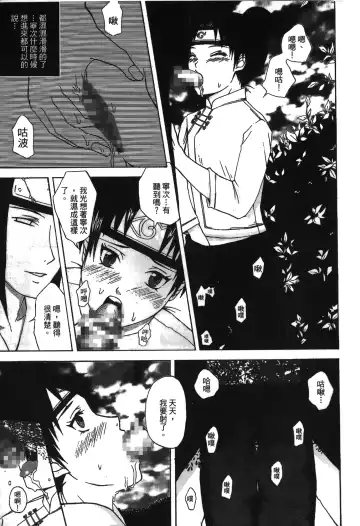 [Nekomata Naomi - Tajima Ria] naruto ninja biography vol.05 Fhentai - Page 22