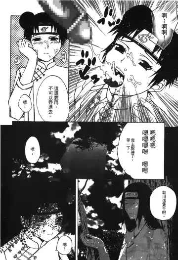 [Nekomata Naomi - Tajima Ria] naruto ninja biography vol.05 Fhentai - Page 23