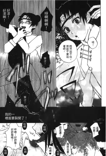 [Nekomata Naomi - Tajima Ria] naruto ninja biography vol.05 Fhentai - Page 28