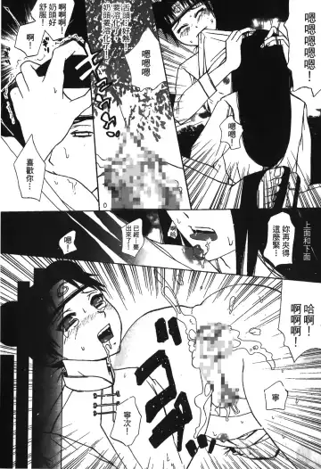 [Nekomata Naomi - Tajima Ria] naruto ninja biography vol.05 Fhentai - Page 29