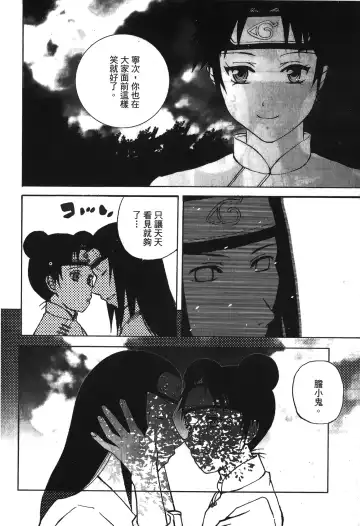 [Nekomata Naomi - Tajima Ria] naruto ninja biography vol.05 Fhentai - Page 31