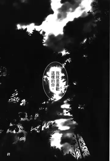 [Nekomata Naomi - Tajima Ria] naruto ninja biography vol.05 Fhentai - Page 32