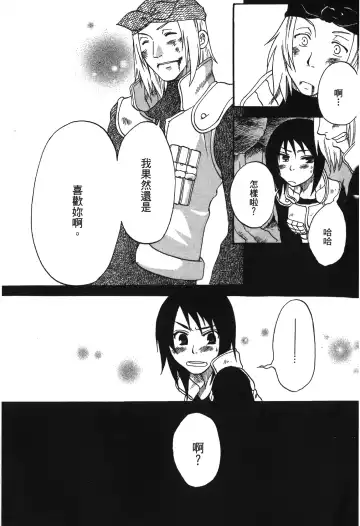 [Nekomata Naomi - Tajima Ria] naruto ninja biography vol.05 Fhentai - Page 34