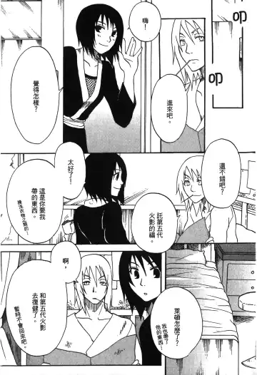 [Nekomata Naomi - Tajima Ria] naruto ninja biography vol.05 Fhentai - Page 35