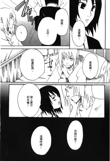 [Nekomata Naomi - Tajima Ria] naruto ninja biography vol.05 Fhentai - Page 36