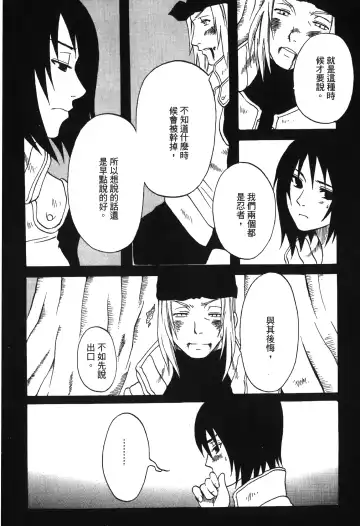 [Nekomata Naomi - Tajima Ria] naruto ninja biography vol.05 Fhentai - Page 37