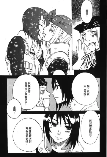 [Nekomata Naomi - Tajima Ria] naruto ninja biography vol.05 Fhentai - Page 38