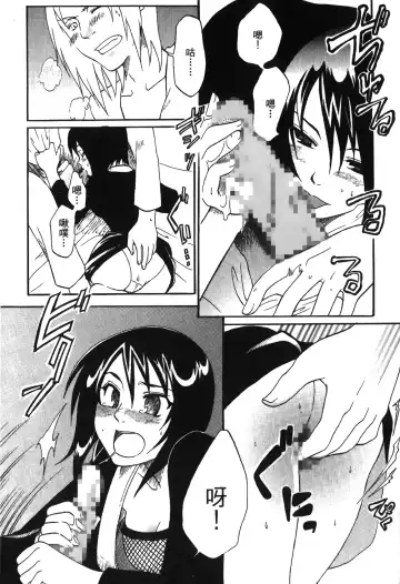 [Nekomata Naomi - Tajima Ria] naruto ninja biography vol.05 Fhentai - Page 41