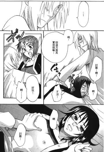 [Nekomata Naomi - Tajima Ria] naruto ninja biography vol.05 Fhentai - Page 42