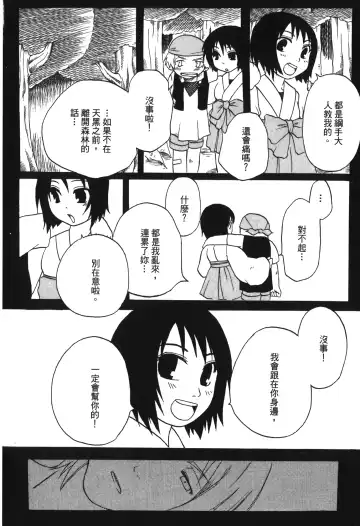 [Nekomata Naomi - Tajima Ria] naruto ninja biography vol.05 Fhentai - Page 49