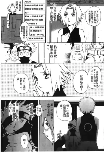 [Nekomata Naomi - Tajima Ria] naruto ninja biography vol.05 Fhentai - Page 5